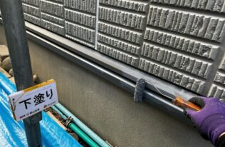 水切り下塗り　状況