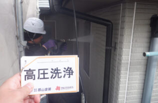 外壁高圧洗浄　状況