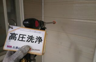外壁高圧洗浄　状況
