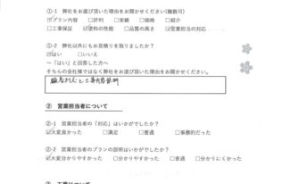 M様　屋根塗装・外壁塗装工事　工事完了