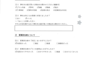 A様　屋根塗装・外壁塗装工事　工事完了