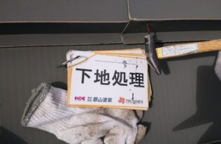 屋根下地処理　状況