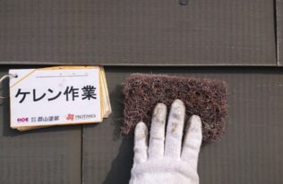 屋根ケレン作業　状況