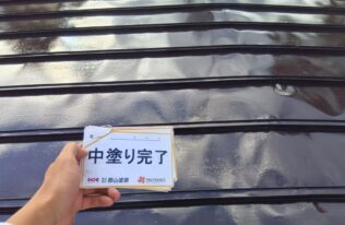 屋根中塗り　完了