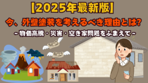 外壁塗装をしようか迷っている40代の日本人女性のイラスト