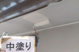 軒天中塗り　状況
