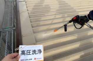 屋根　高圧洗浄状況