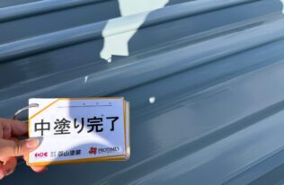 屋根　中塗り完了