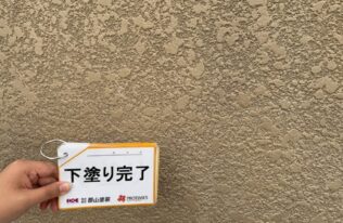 外壁　下塗り完了