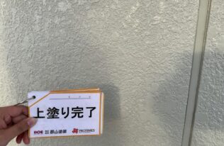 外壁　上塗り完了