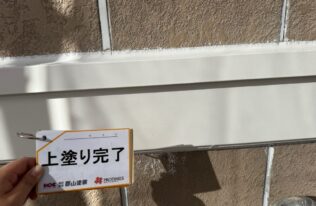 幕板　上塗り完了