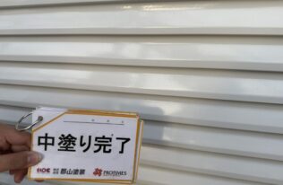 雨戸　中塗り完了