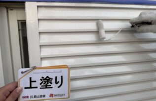 雨戸　上塗り状況