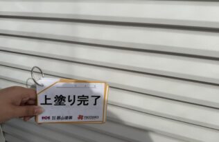 雨戸　上塗り完了