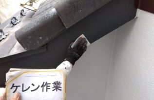 破風ケレン　状況