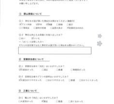 I様　屋根塗装・外壁塗装工事　工事完了