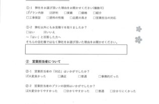 E様　屋根塗装・外壁塗装工事　工事完了