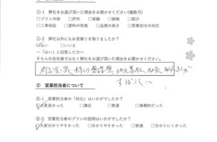 A様　屋根塗装・外壁塗装工事　工事完了