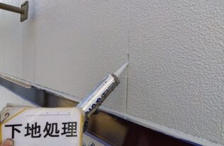 外壁下地処理　状況