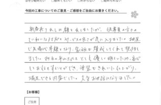 I様　屋根塗装・外壁塗装工事　工事完了