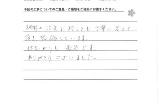 E様　屋根塗装・外壁塗装工事　工事完了