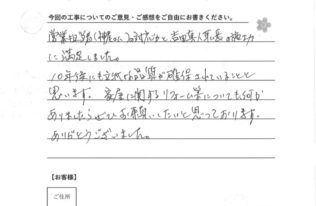 K様　屋根塗装・外壁塗装工事　工事完了