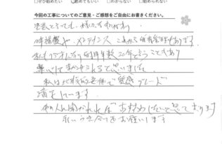 A様　屋根塗装・外壁塗装工事　工事完了
