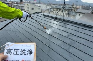屋根　高圧洗浄状況