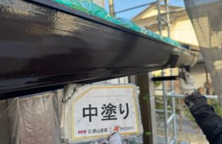 軒樋中塗り　状況