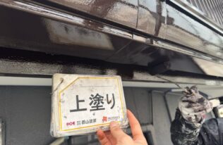 軒樋上塗り　状況
