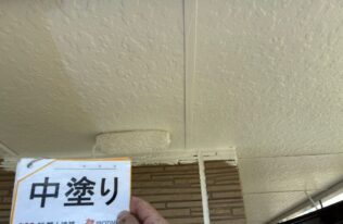軒天中塗り　状況