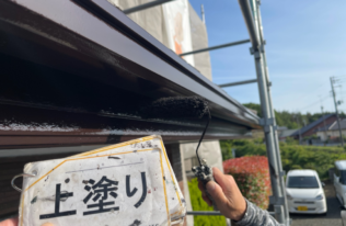 雨樋　上塗り状況