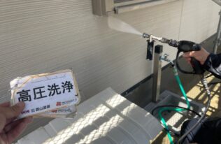 外壁　高圧洗浄状況