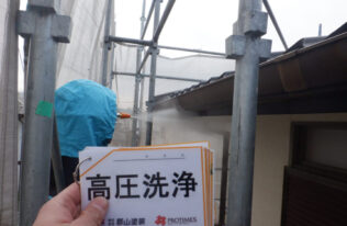 外壁高圧洗浄　状況