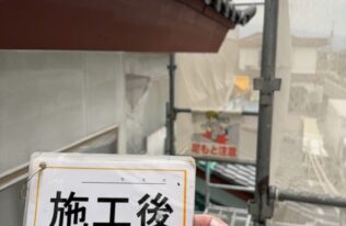 破風　下塗り完了