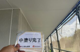 軒天　中塗り完了