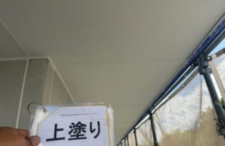 軒天　上塗り完了