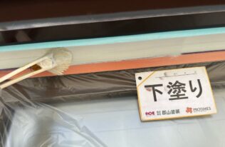 軒天　下塗り状況