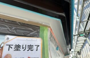 軒天　下塗り完了