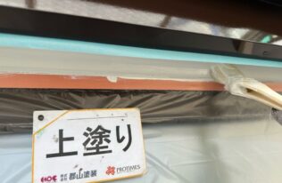 軒天　上塗り状況