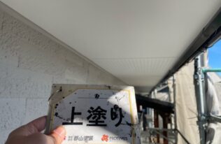軒天　上塗り完了