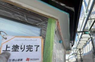 軒天　施工完了