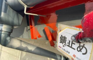 破風　錆止め状況