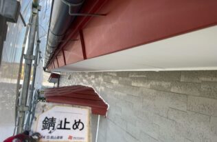 破風　錆止め完了