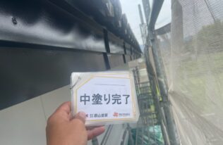 破風　中塗り完了