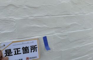 社内検査時　是正箇所