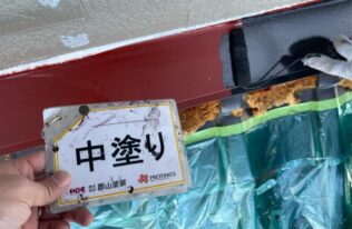 雨押え　中塗り状況