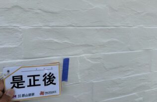 社内検査時　是正後