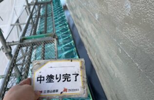 雨押え　中塗り完了