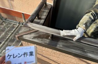 ベランダ・笠木・手すり　下地処理状況